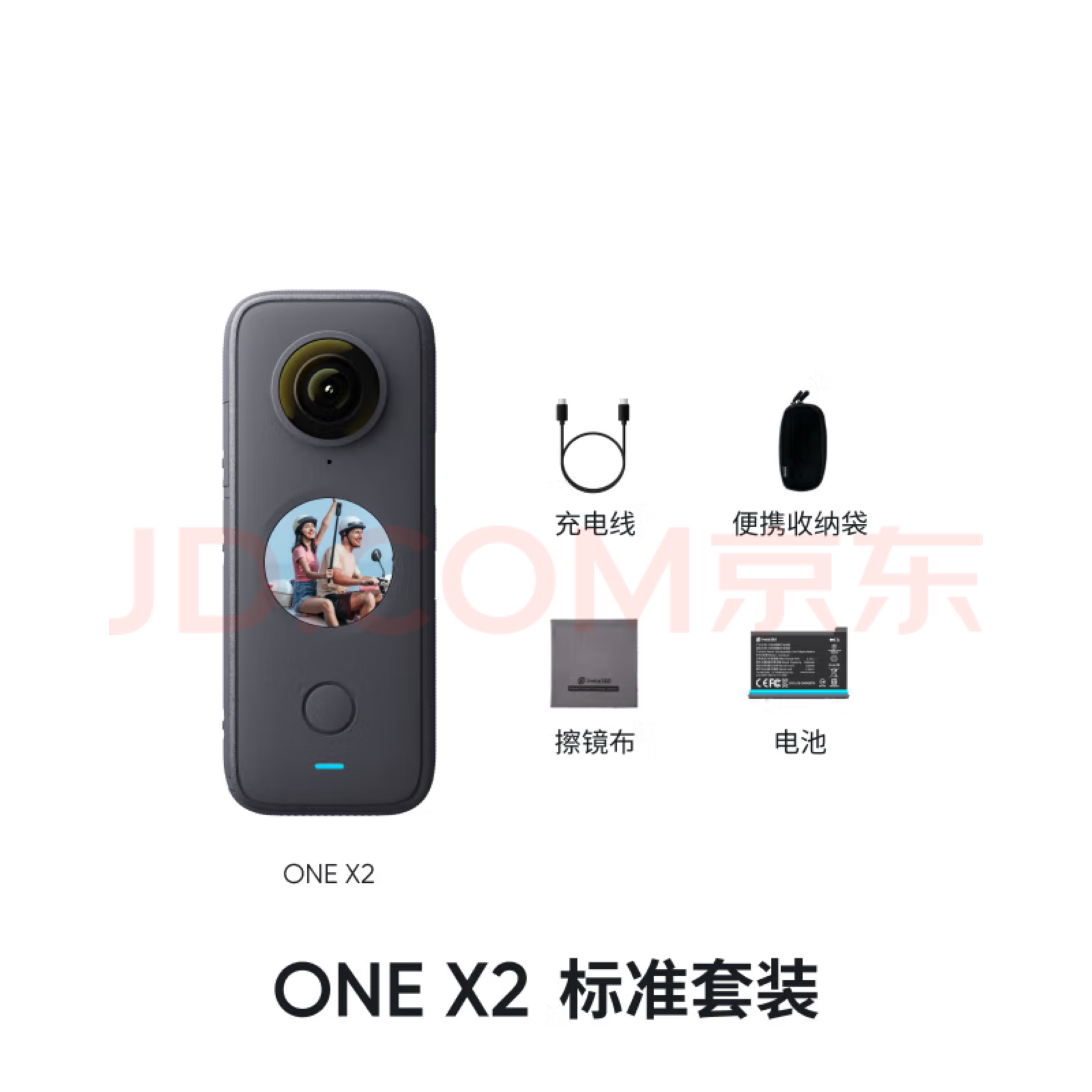 影石全景相机X2
