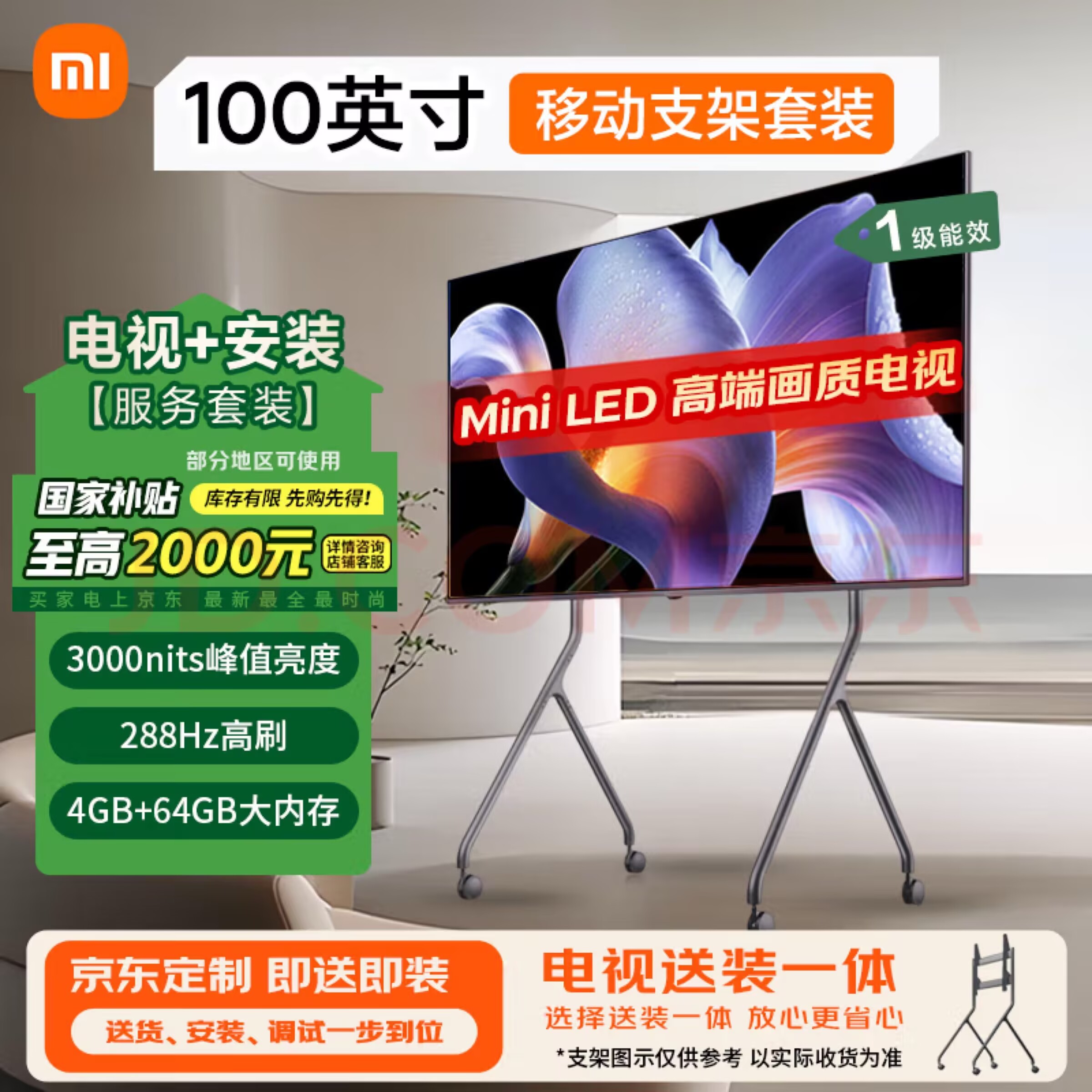 小米电视 S Pro 100 Mini LED 2025