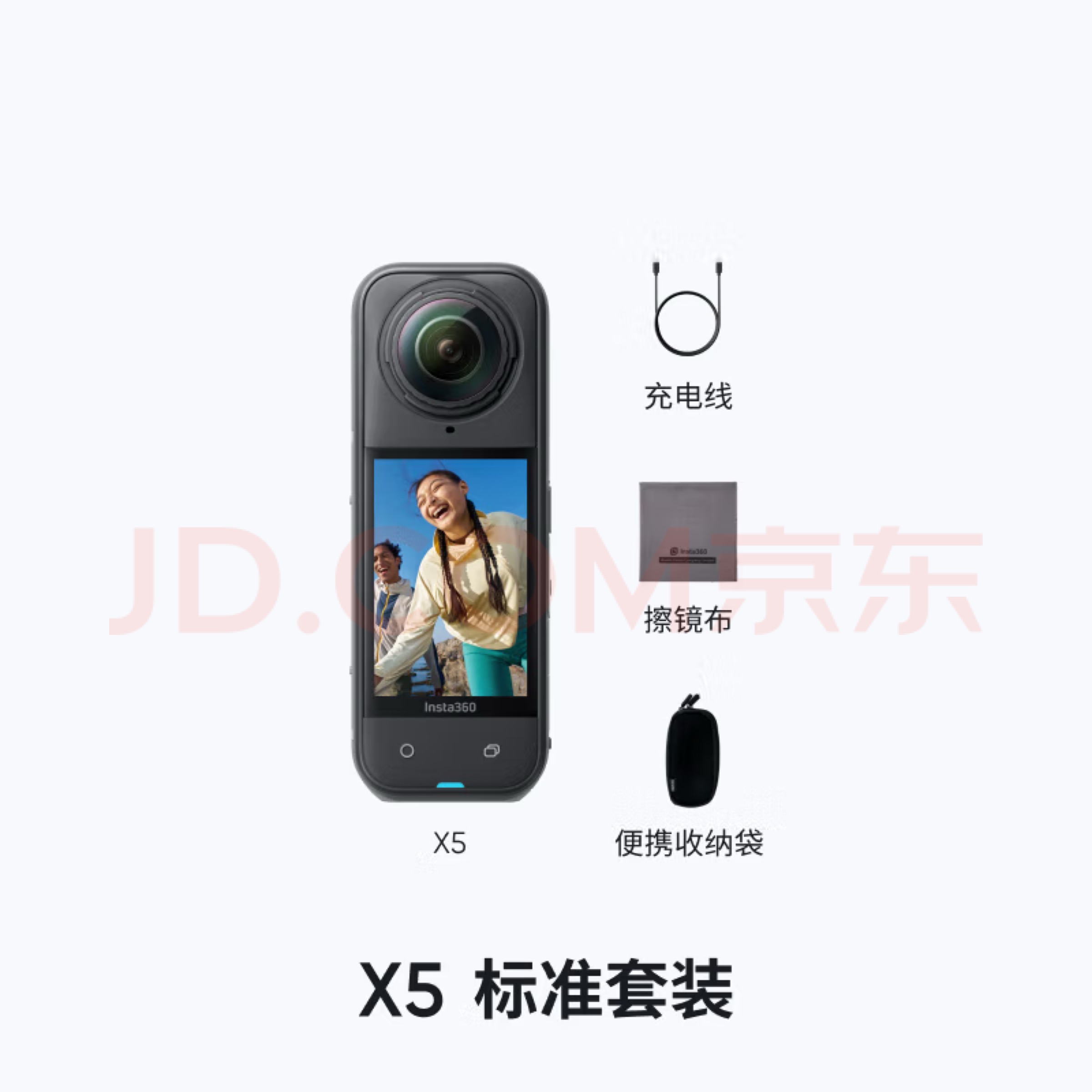 影石全景相机X5